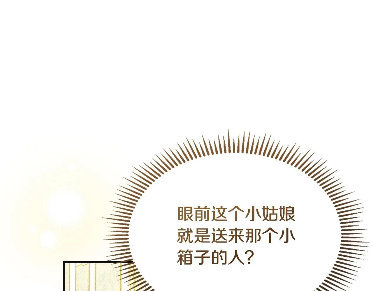 第9话 诱人的条件 第139页