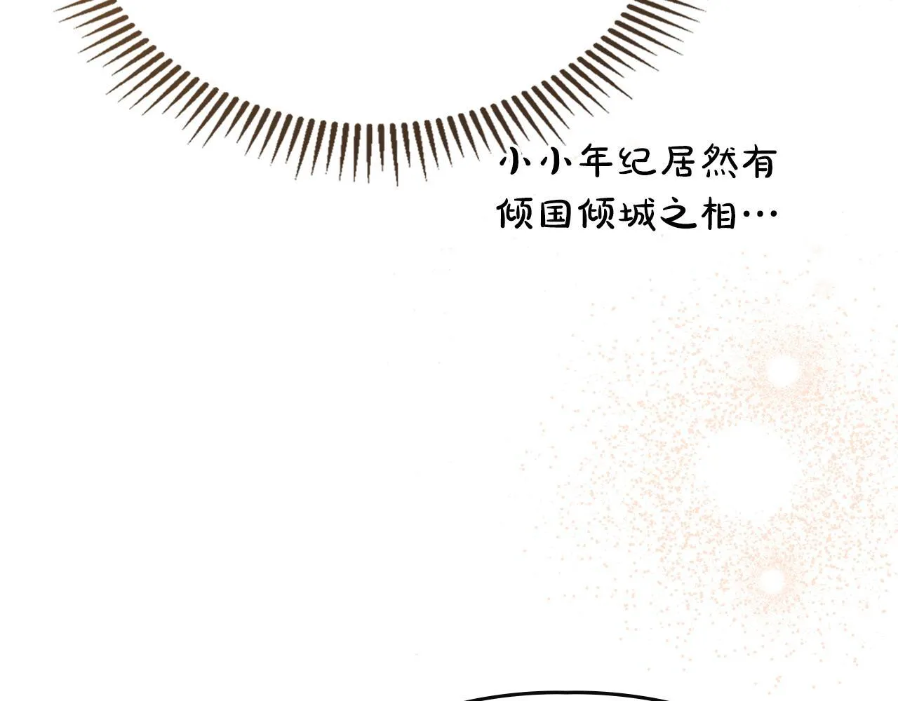 第9话 诱人的条件 第142页