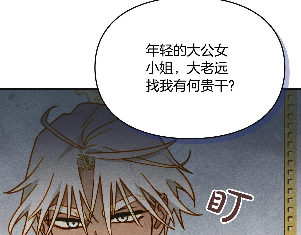 第9话 诱人的条件 第143页