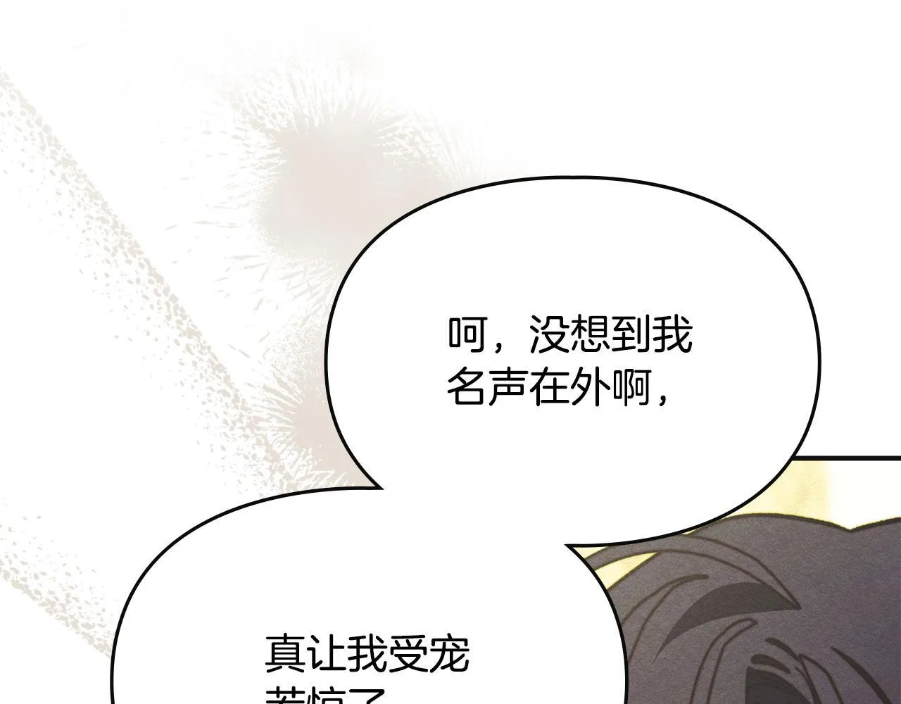 第9话 诱人的条件 第146页