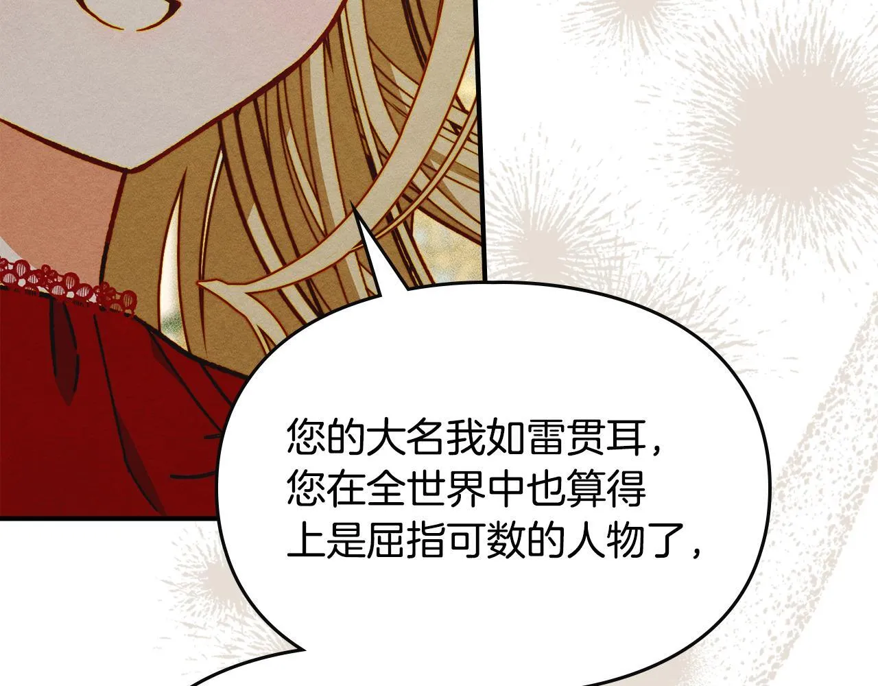 第9话 诱人的条件 第149页