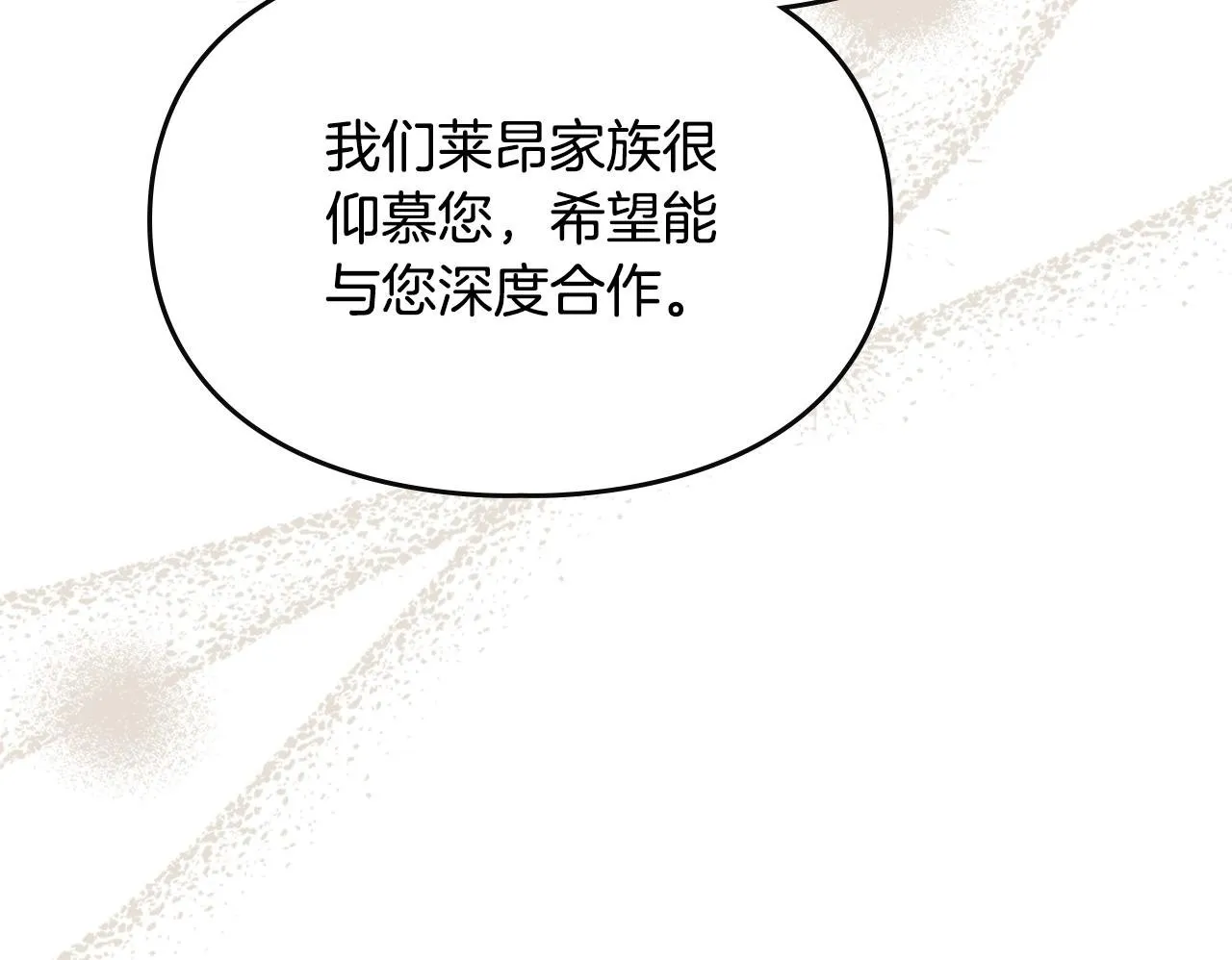 第9话 诱人的条件 第150页
