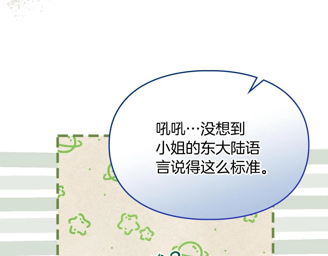 第9话 诱人的条件 第151页