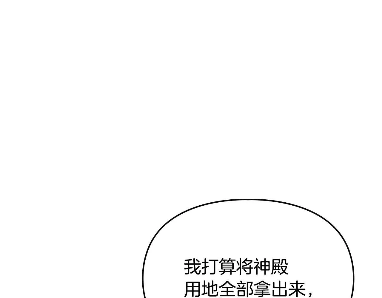 第9话 诱人的条件 第154页