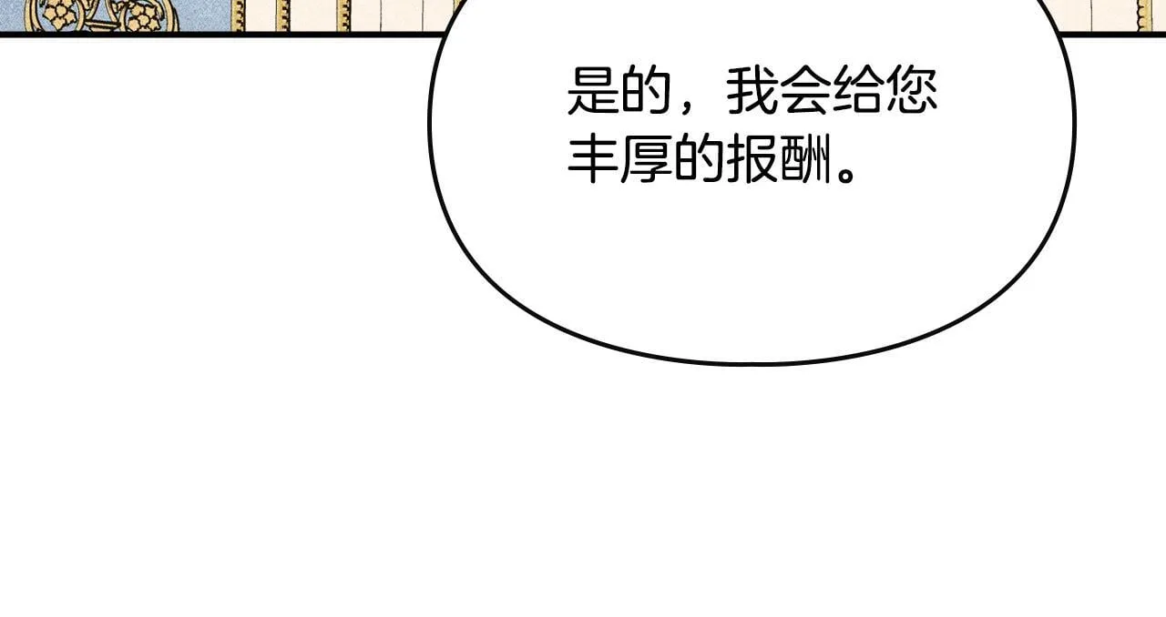 第9话 诱人的条件 第159页