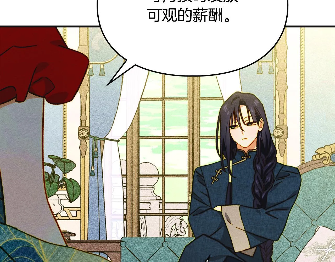 第9话 诱人的条件 第161页