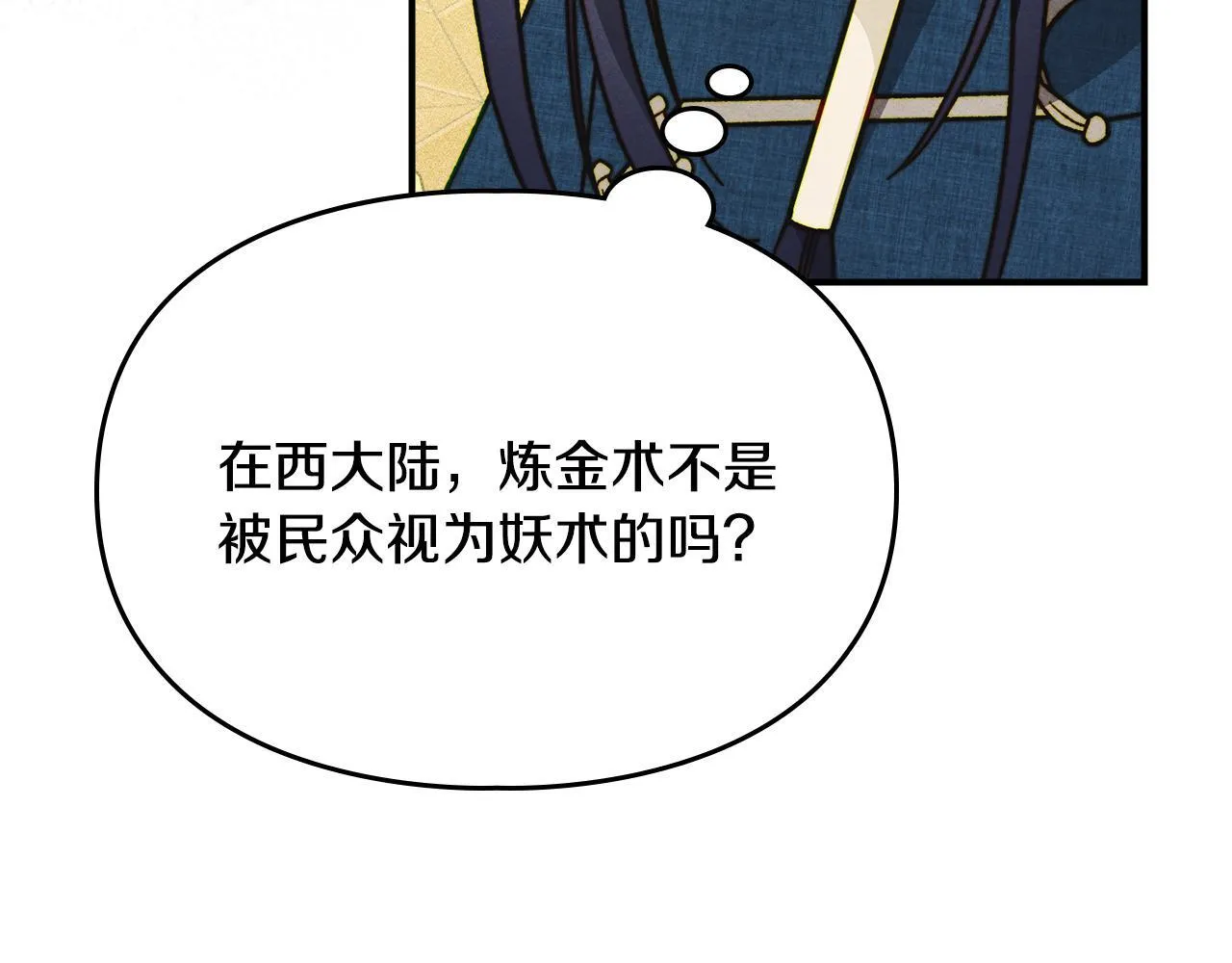 第9话 诱人的条件 第165页