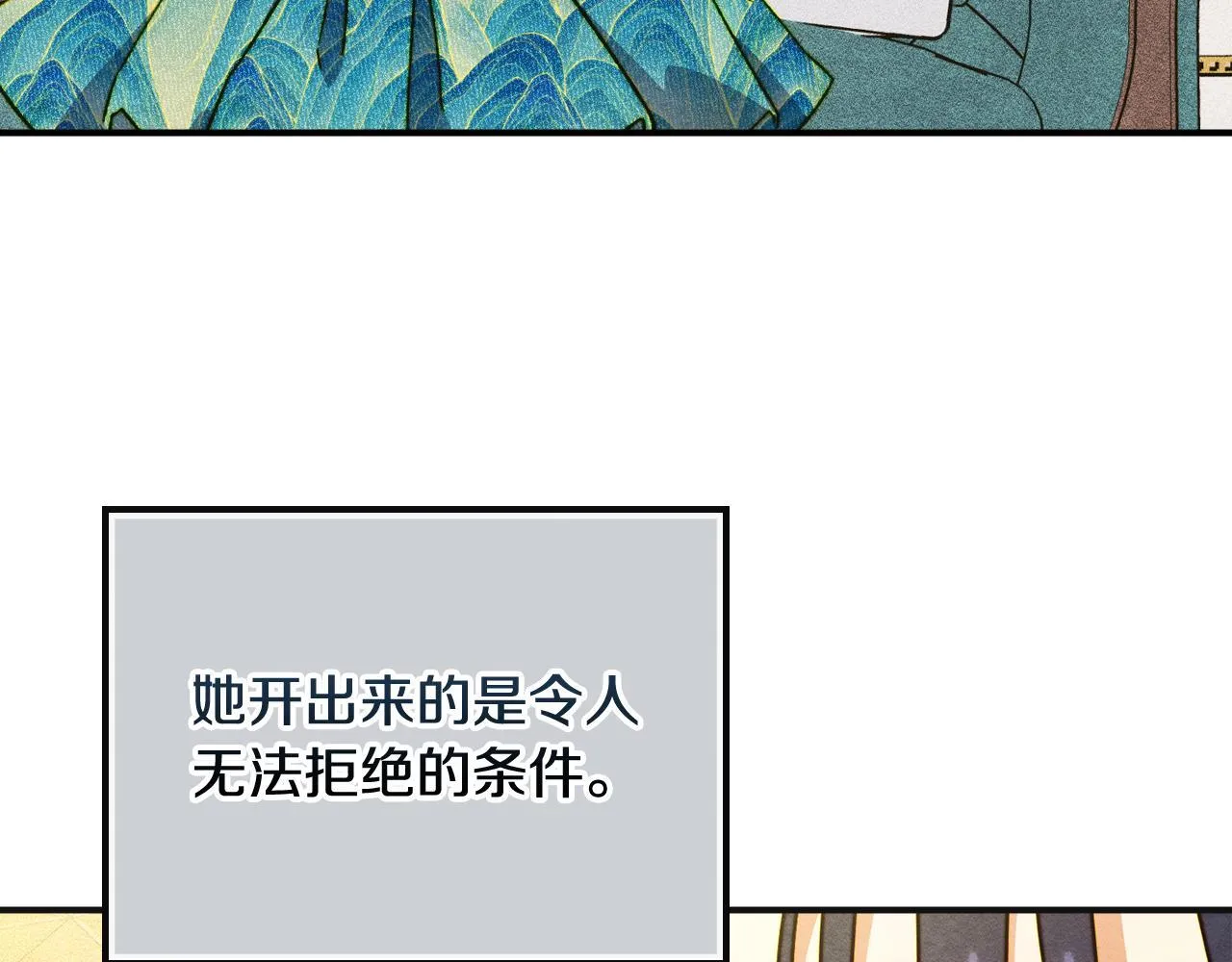 第9话 诱人的条件 第168页