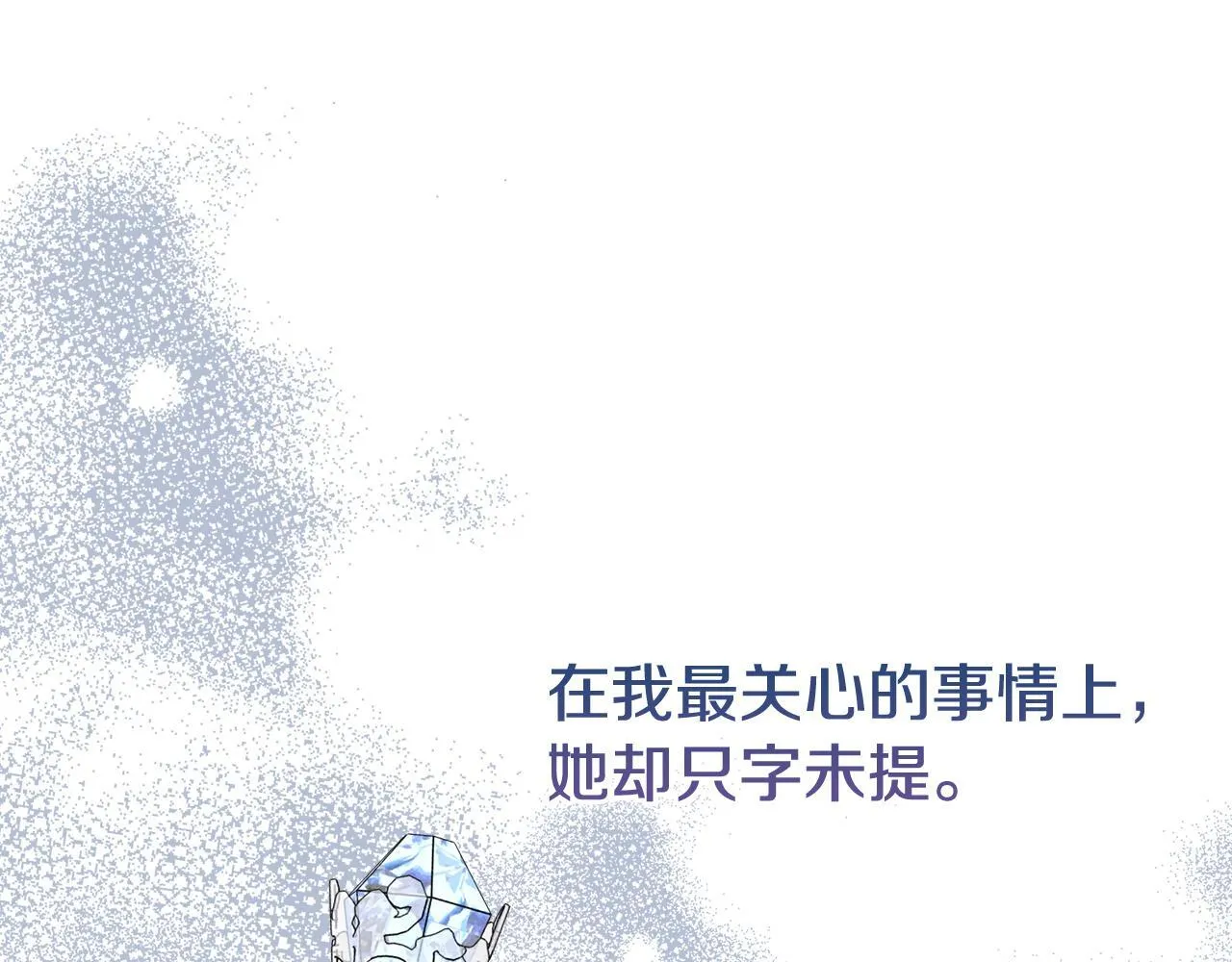 第9话 诱人的条件 第171页