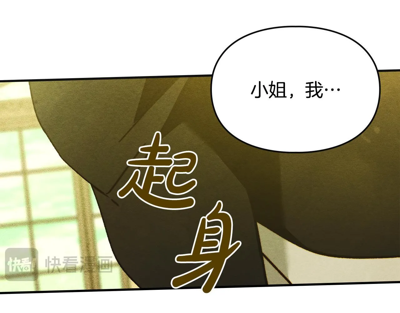 第9话 诱人的条件 第178页