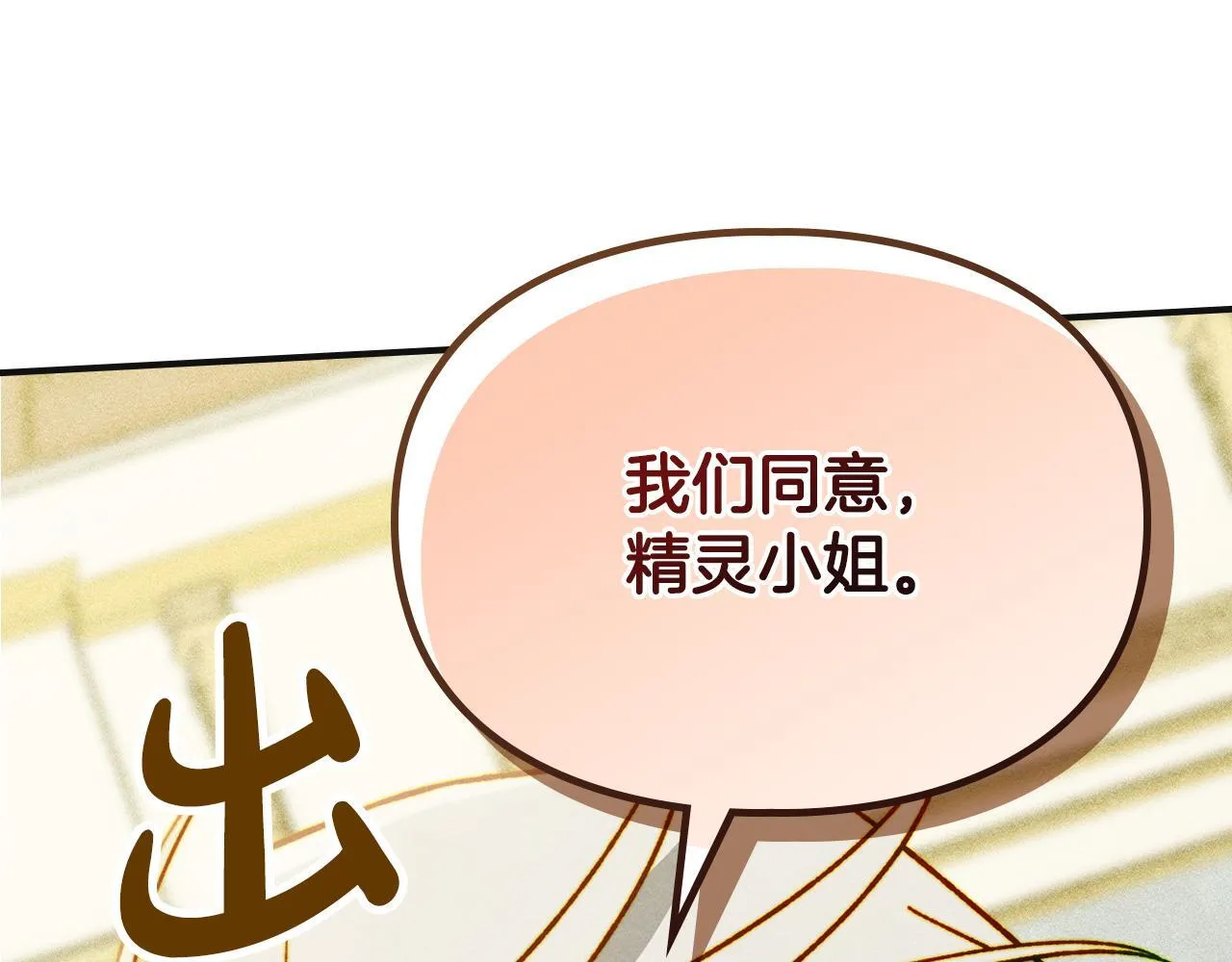 第9话 诱人的条件 第179页