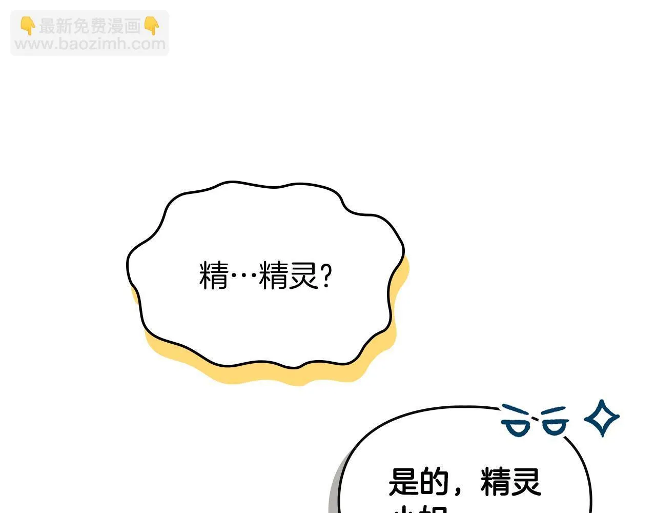 第9话 诱人的条件 第185页