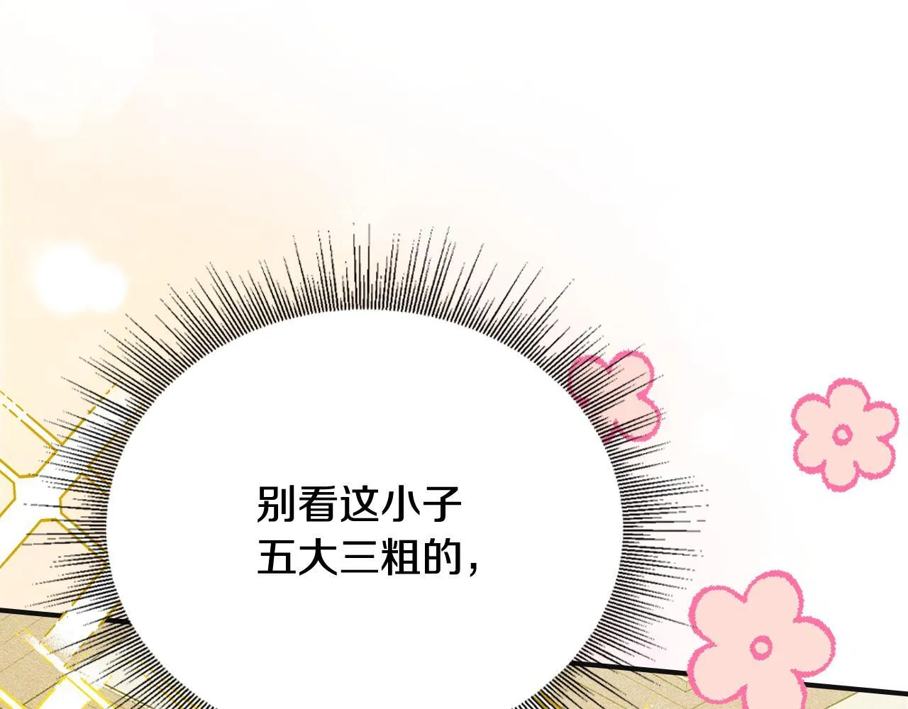 第9话 诱人的条件 第188页