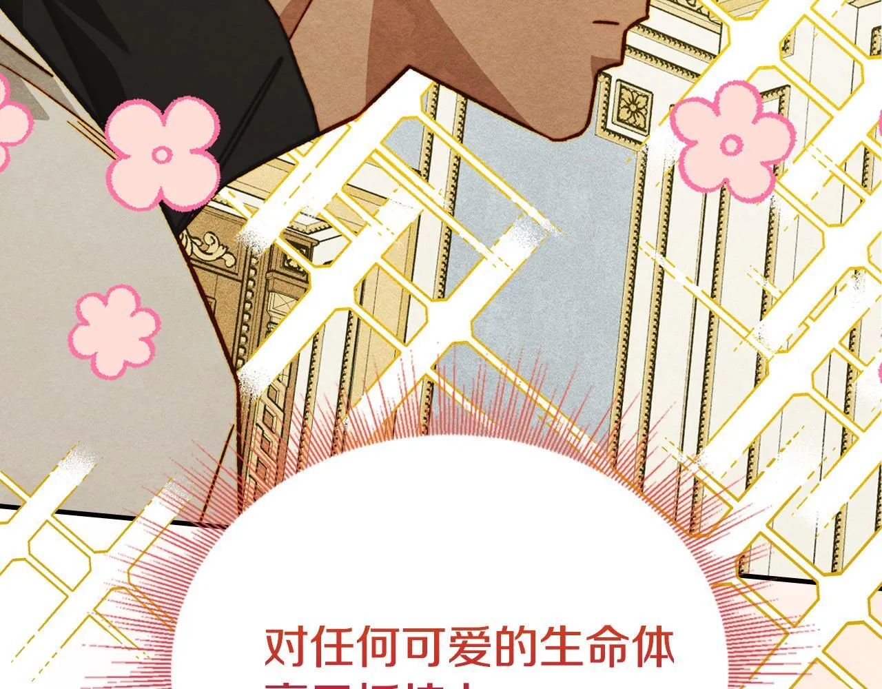 第9话 诱人的条件 第190页