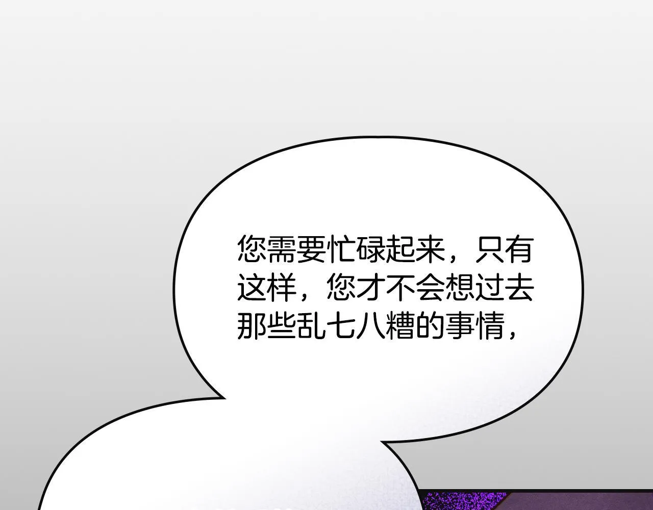 第9话 诱人的条件 第197页