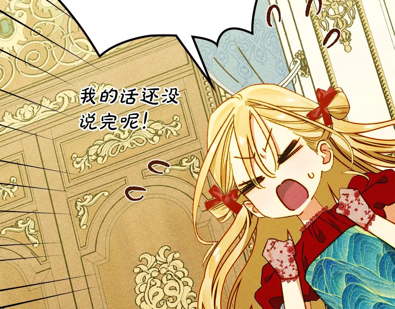 第9话 诱人的条件 第202页