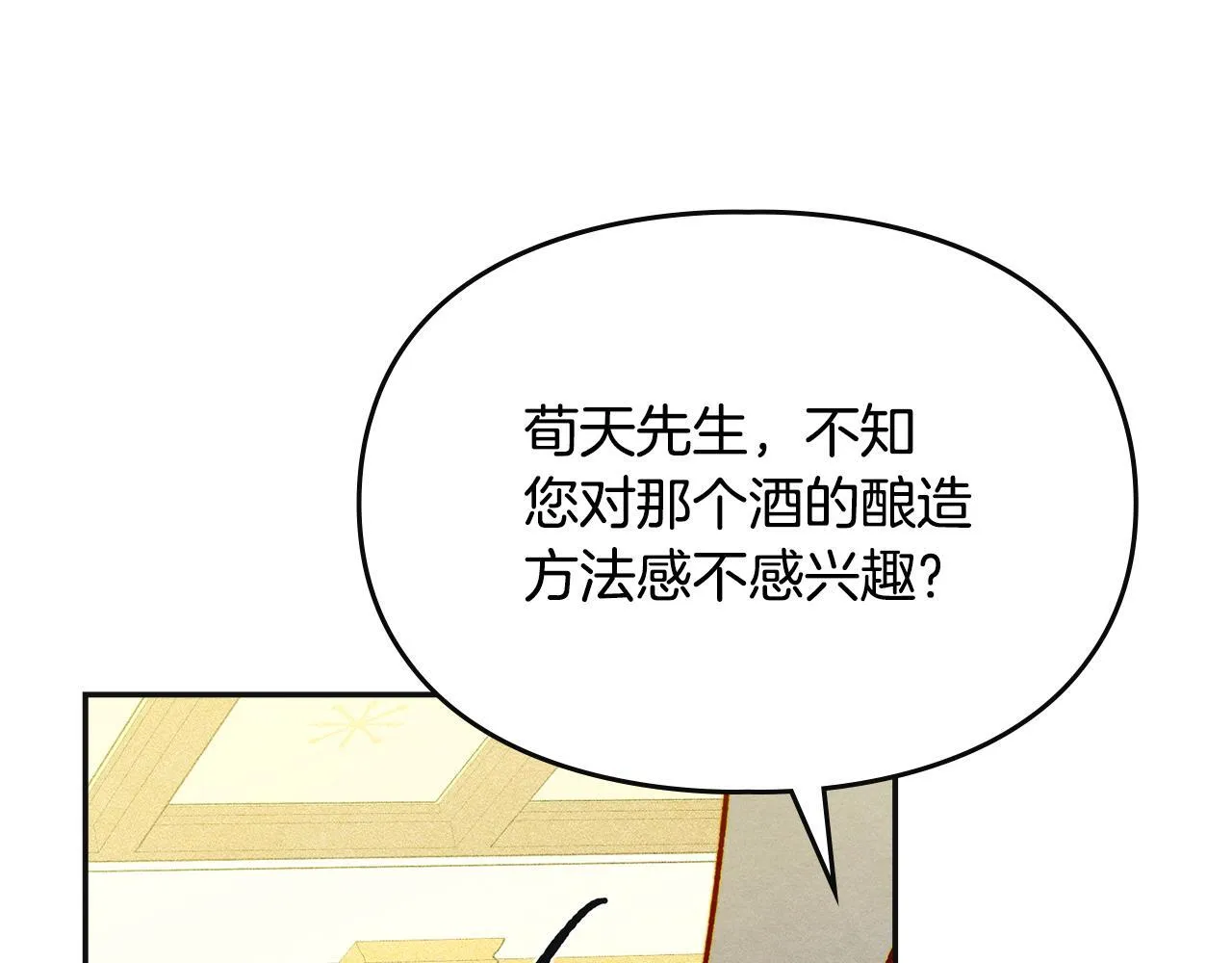 第9话 诱人的条件 第204页