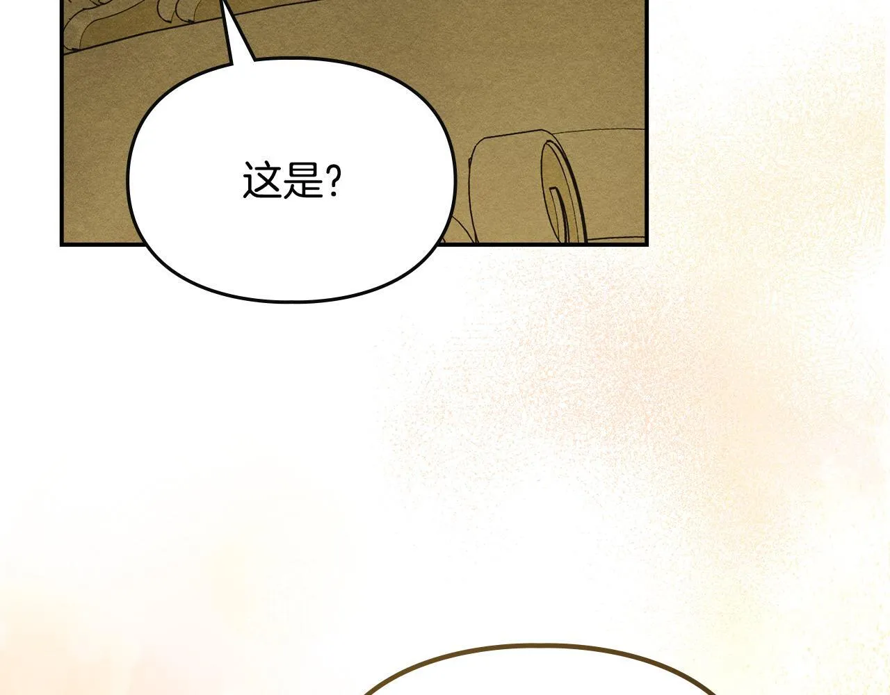 第9话 诱人的条件 第206页
