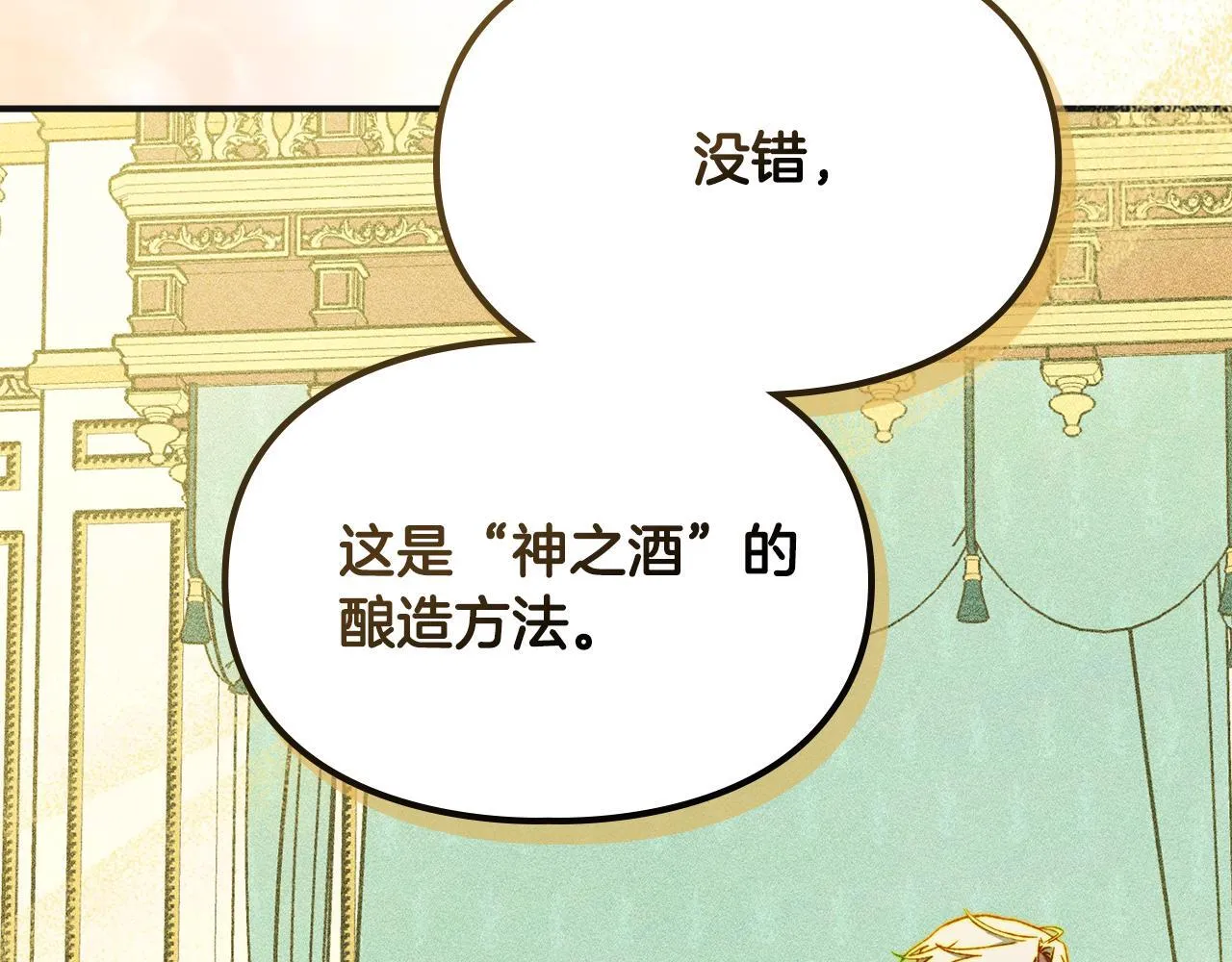 第9话 诱人的条件 第207页