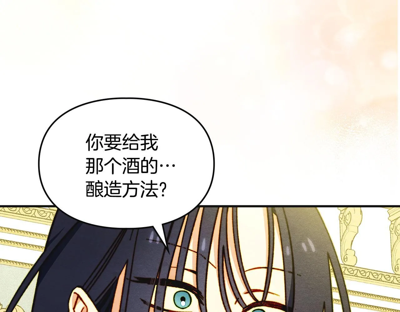 第9话 诱人的条件 第210页