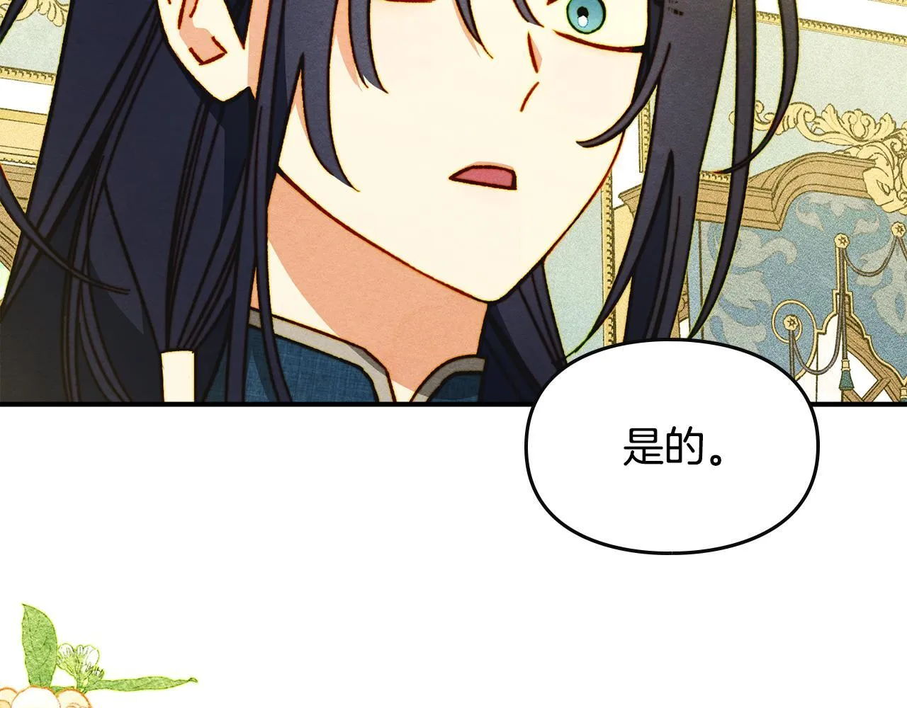 第9话 诱人的条件 第211页