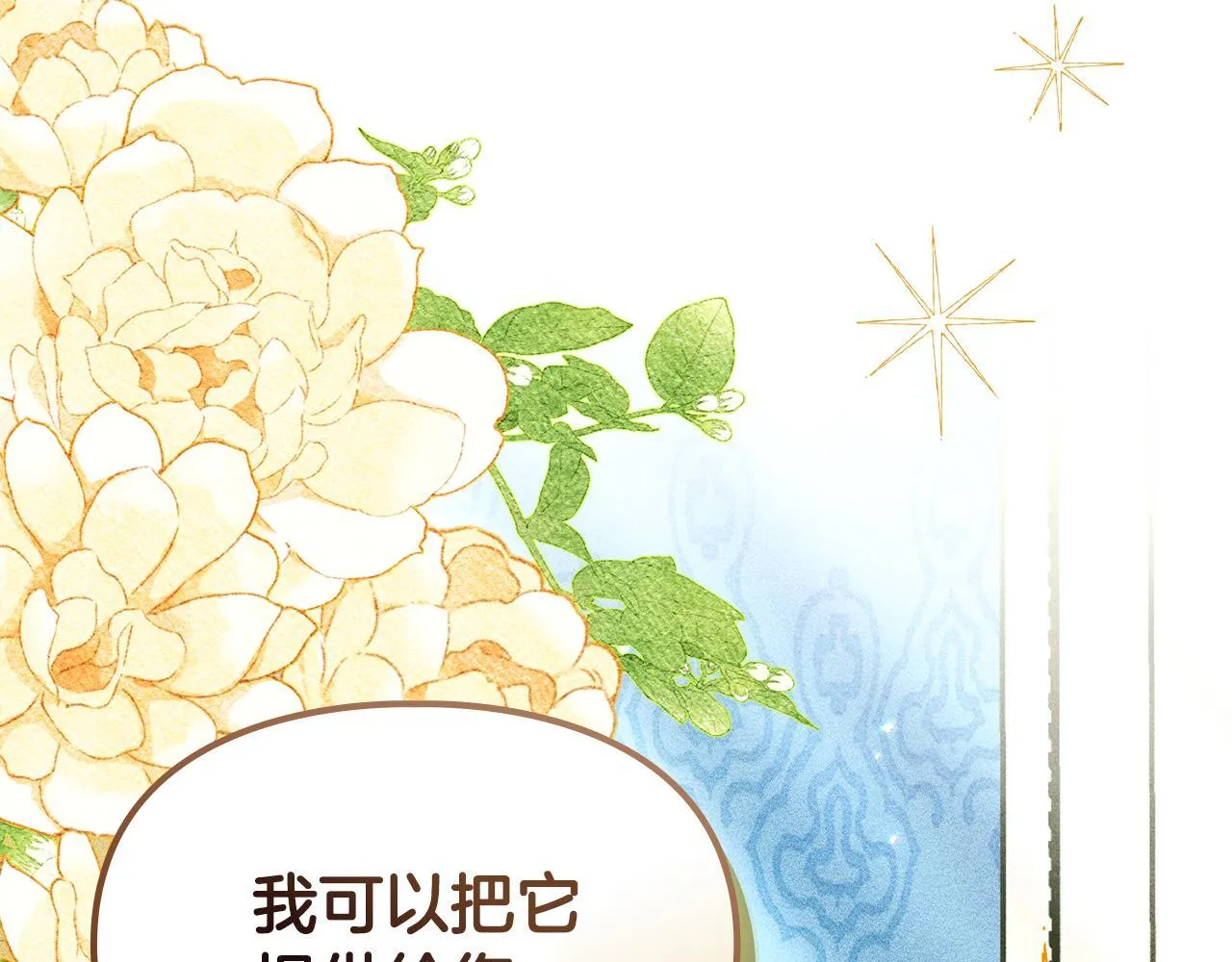 第9话 诱人的条件 第212页