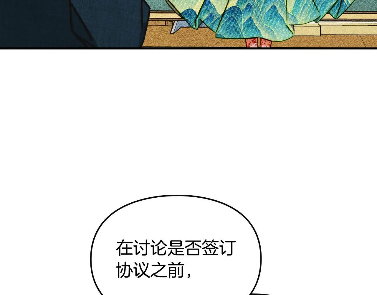 第10话 师父的衣钵 第10页