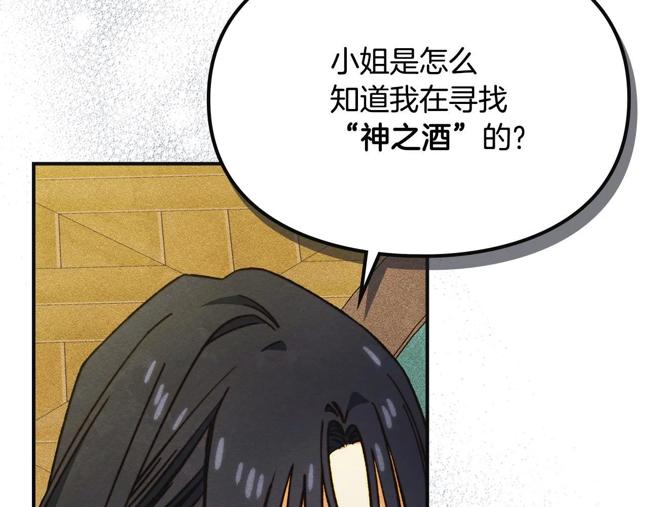 第10话 师父的衣钵 第13页