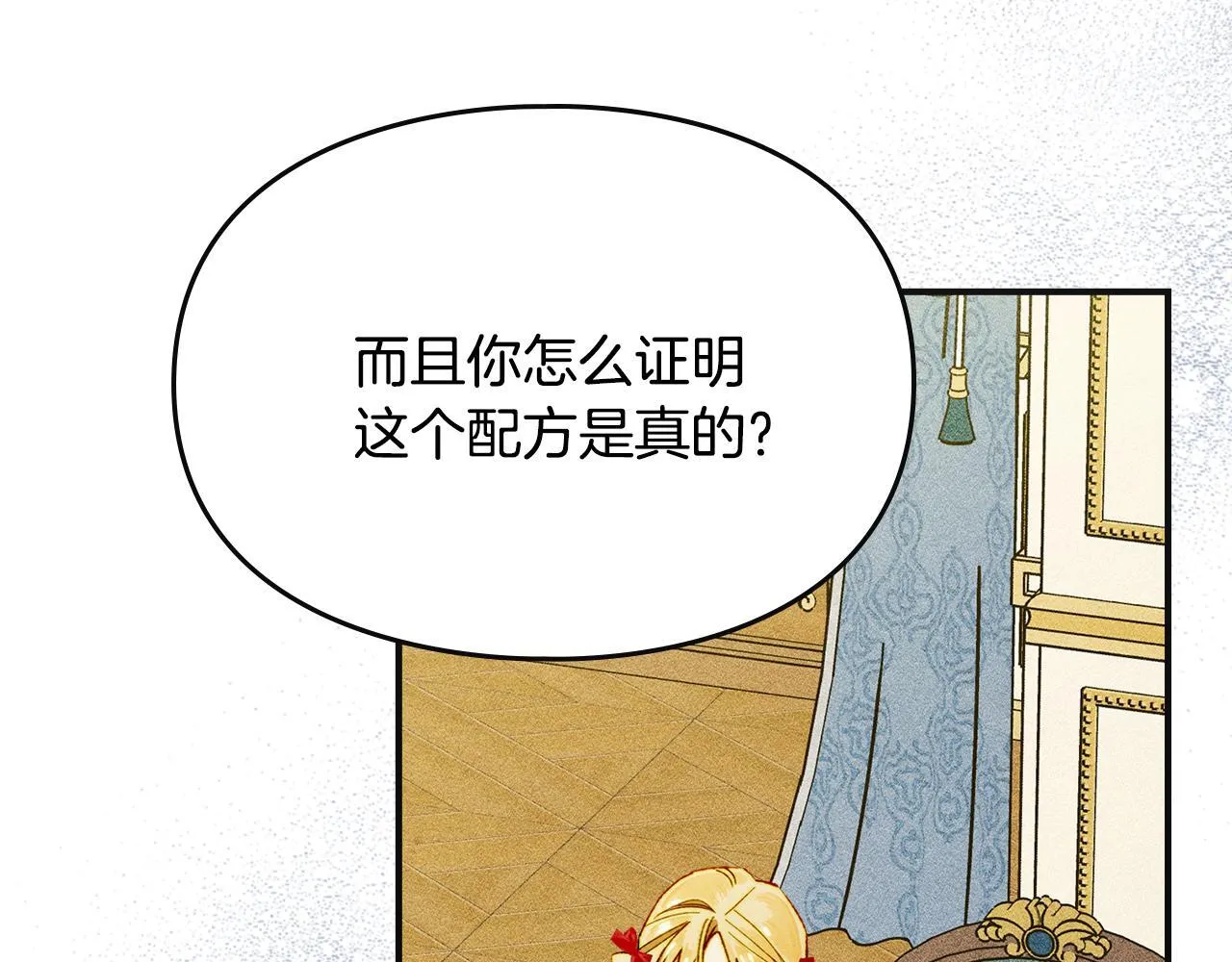 第10话 师父的衣钵 第15页