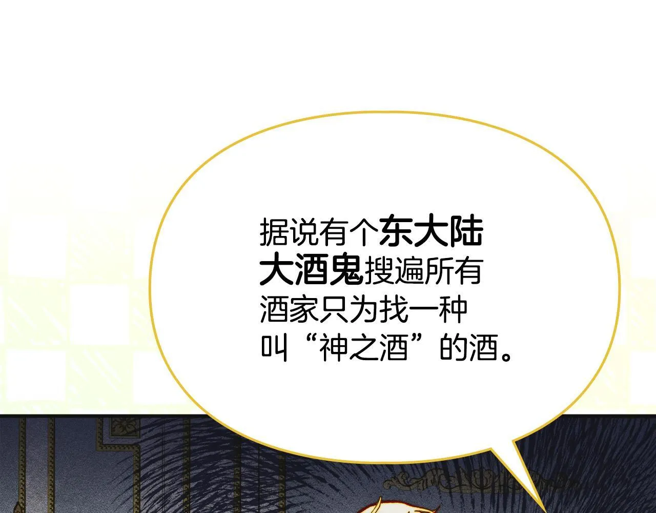 第10话 师父的衣钵 第19页