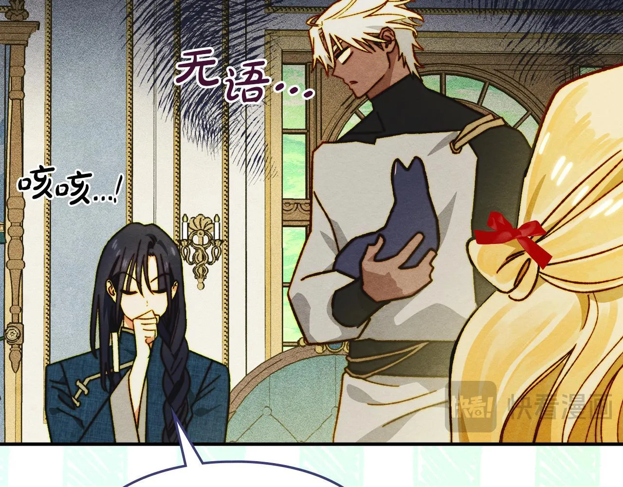 第10话 师父的衣钵 第20页
