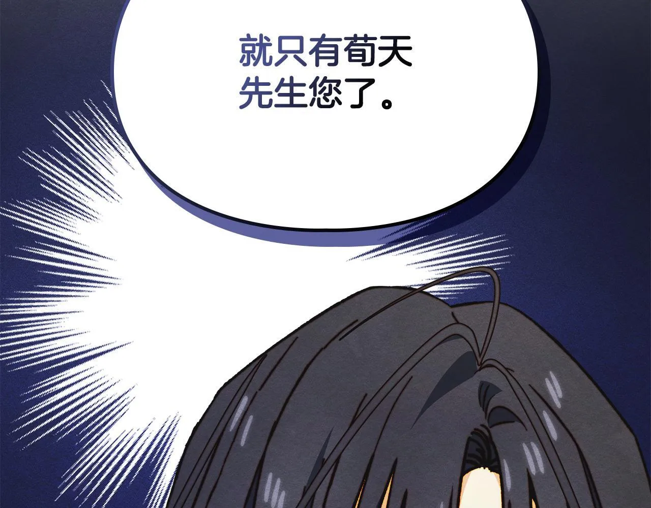 第10话 师父的衣钵 第25页