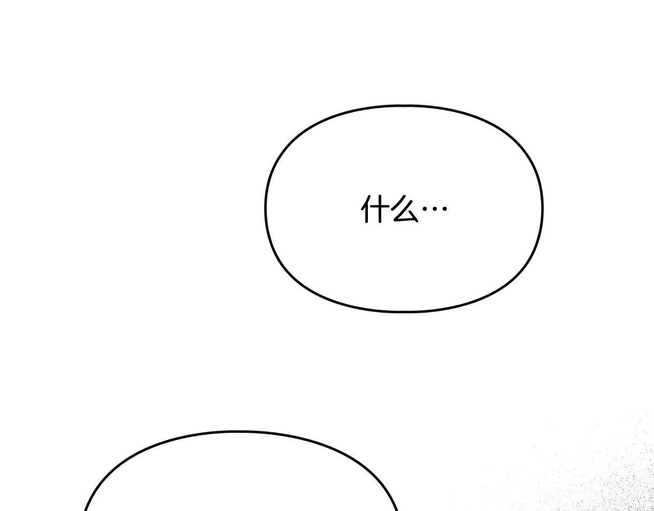第10话 师父的衣钵 第29页