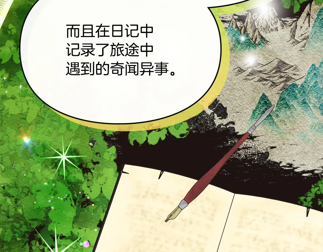 第10话 师父的衣钵 第34页