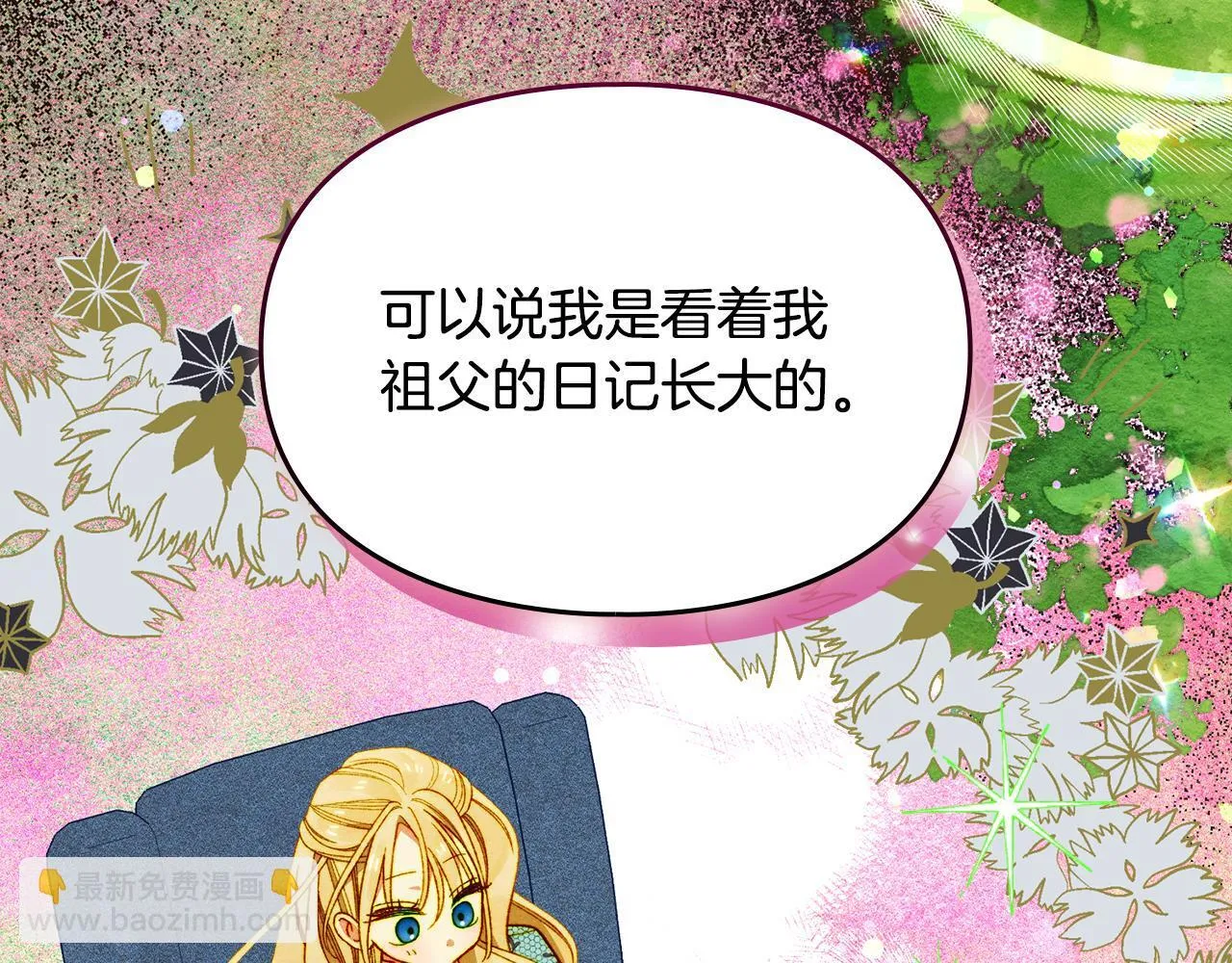 第10话 师父的衣钵 第36页