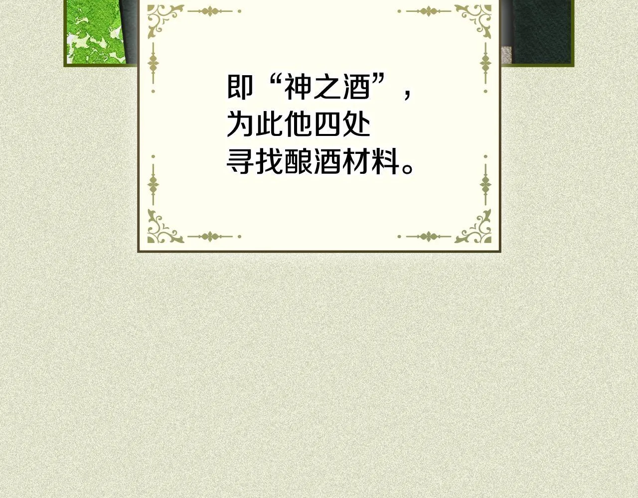 第10话 师父的衣钵 第46页