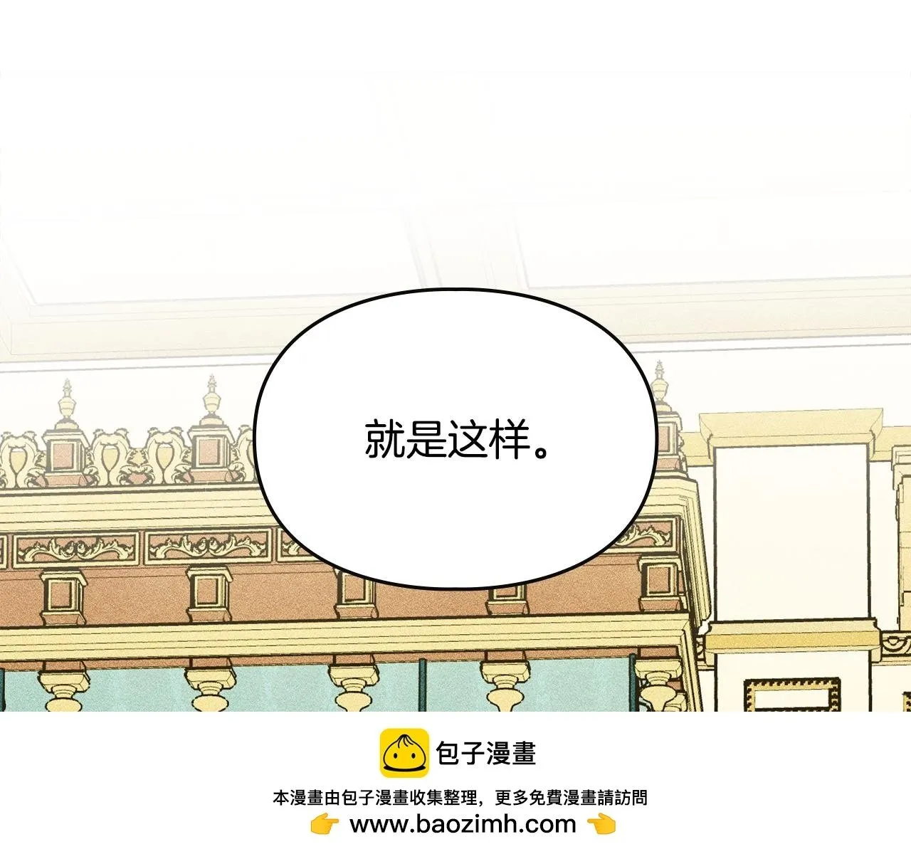 第10话 师父的衣钵 第50页