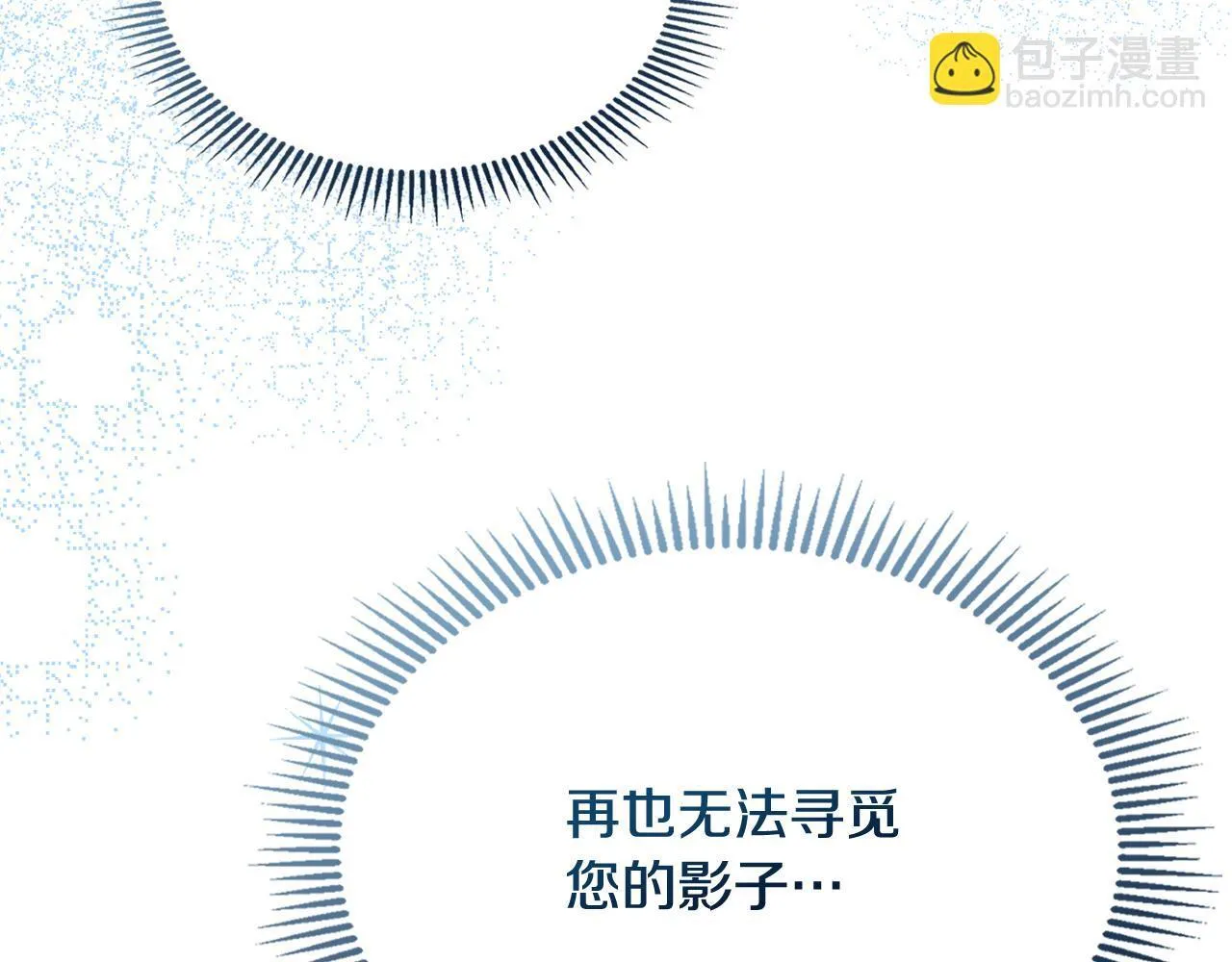 第10话 师父的衣钵 第54页