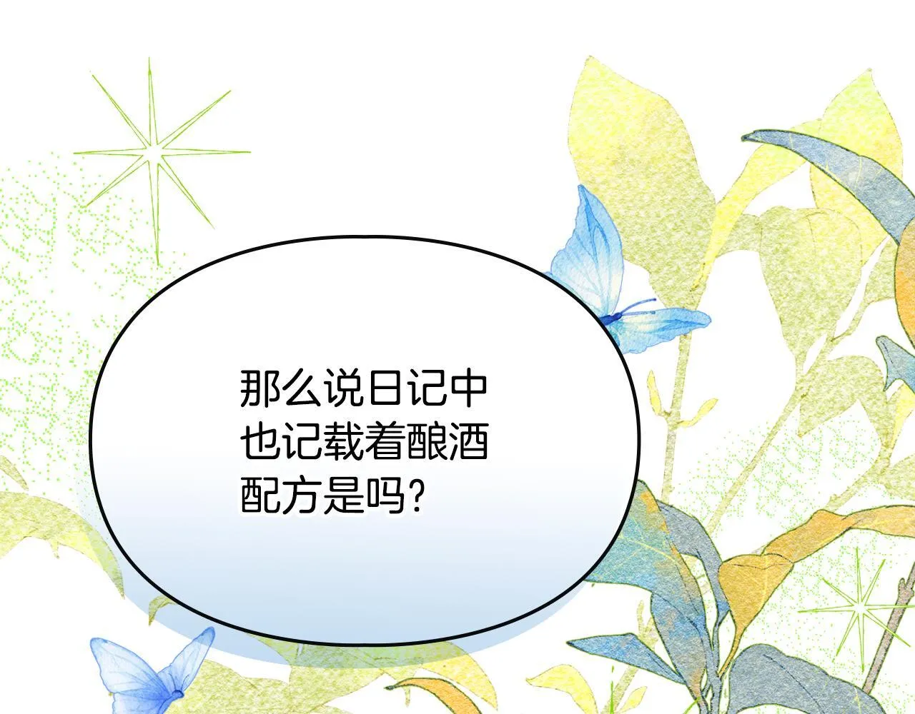 第10话 师父的衣钵 第56页