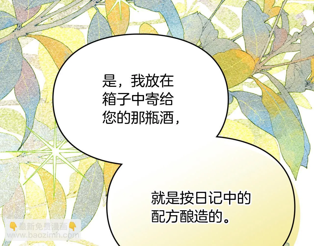 第10话 师父的衣钵 第58页