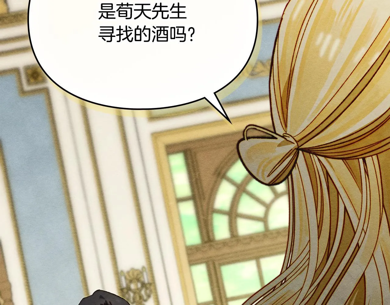 第10话 师父的衣钵 第61页