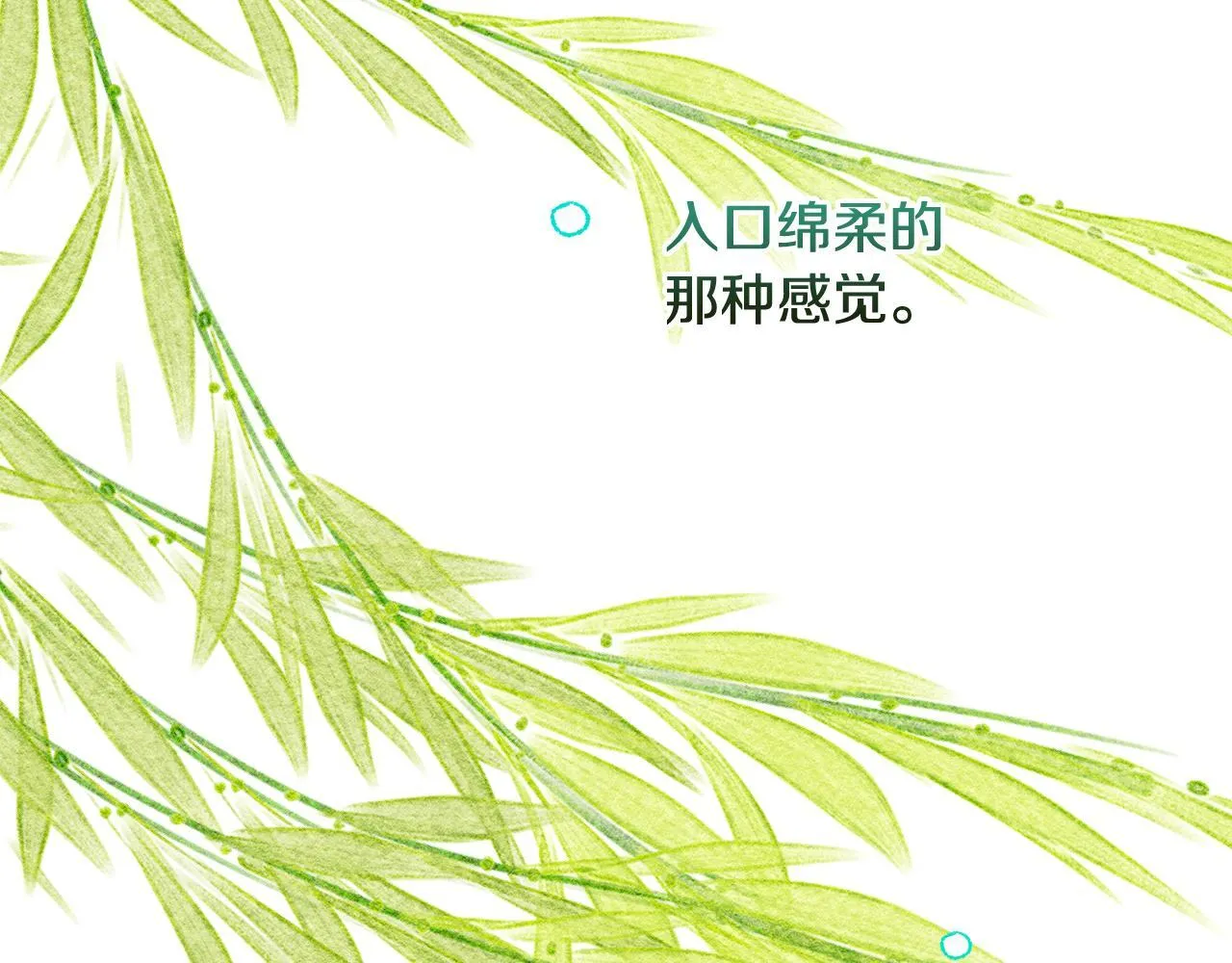第10话 师父的衣钵 第64页