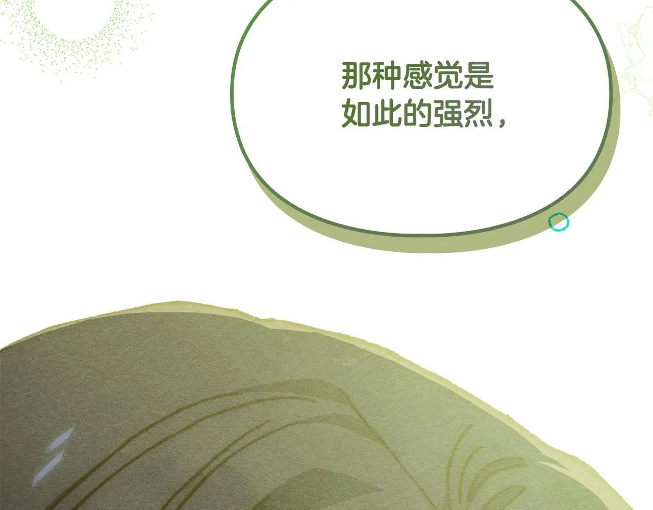 第10话 师父的衣钵 第76页
