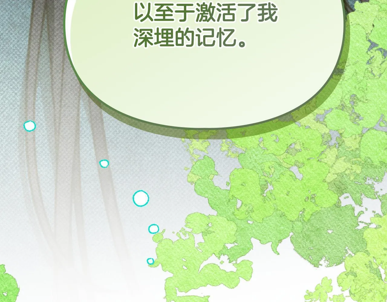 第10话 师父的衣钵 第80页