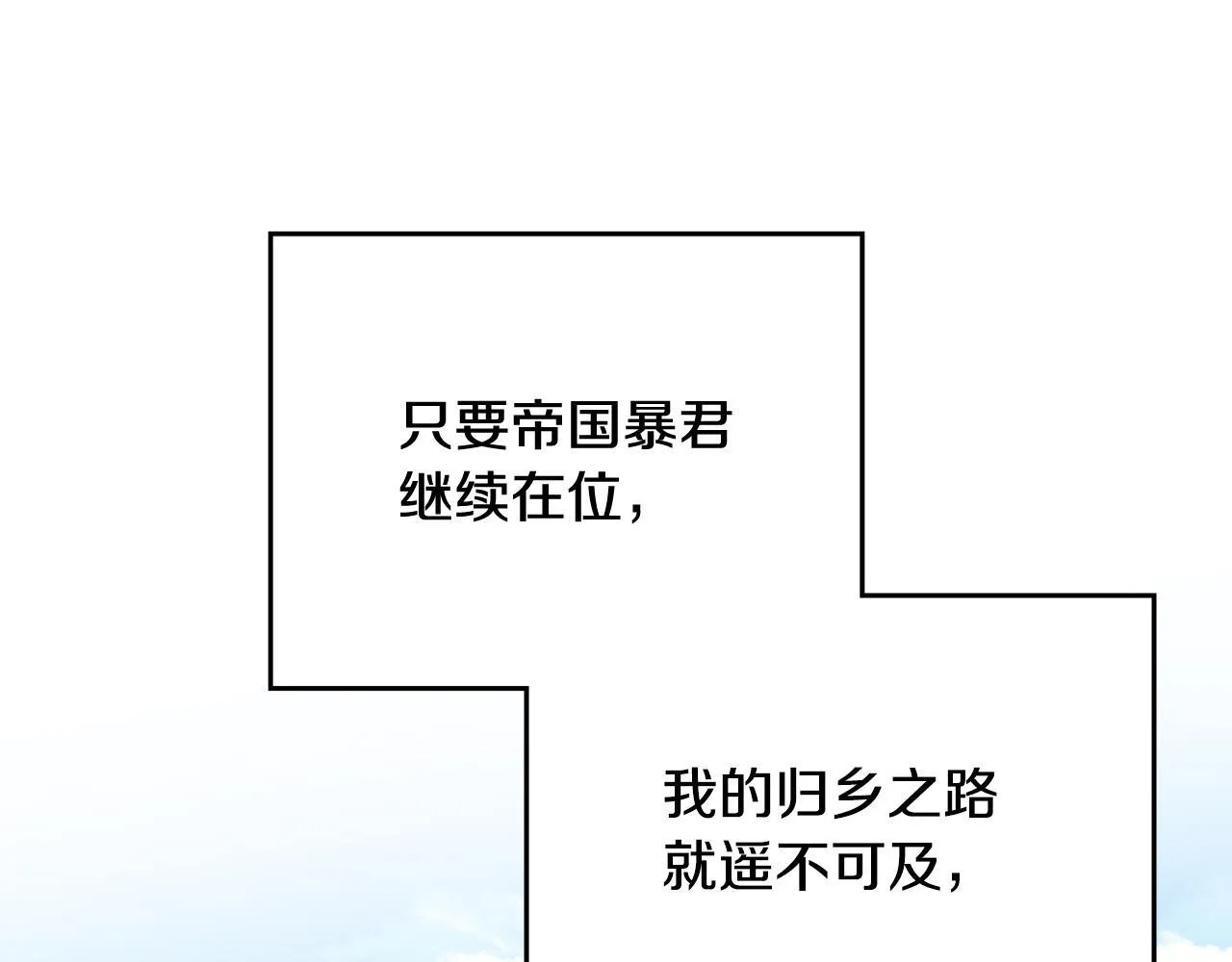 第10话 师父的衣钵 第83页