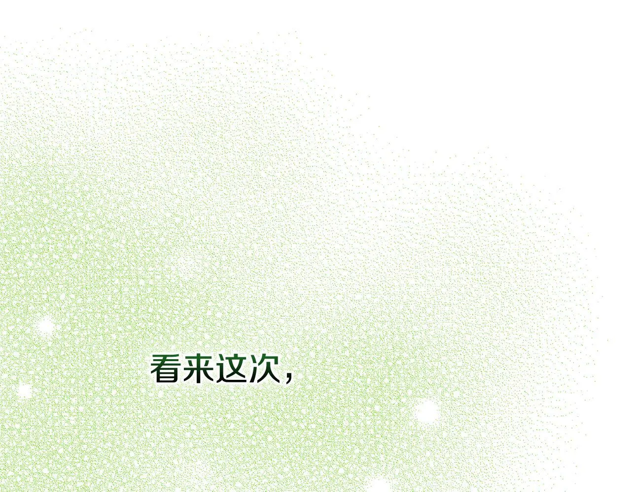 第10话 师父的衣钵 第90页