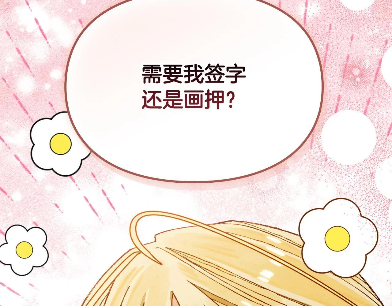 第10话 师父的衣钵 第96页