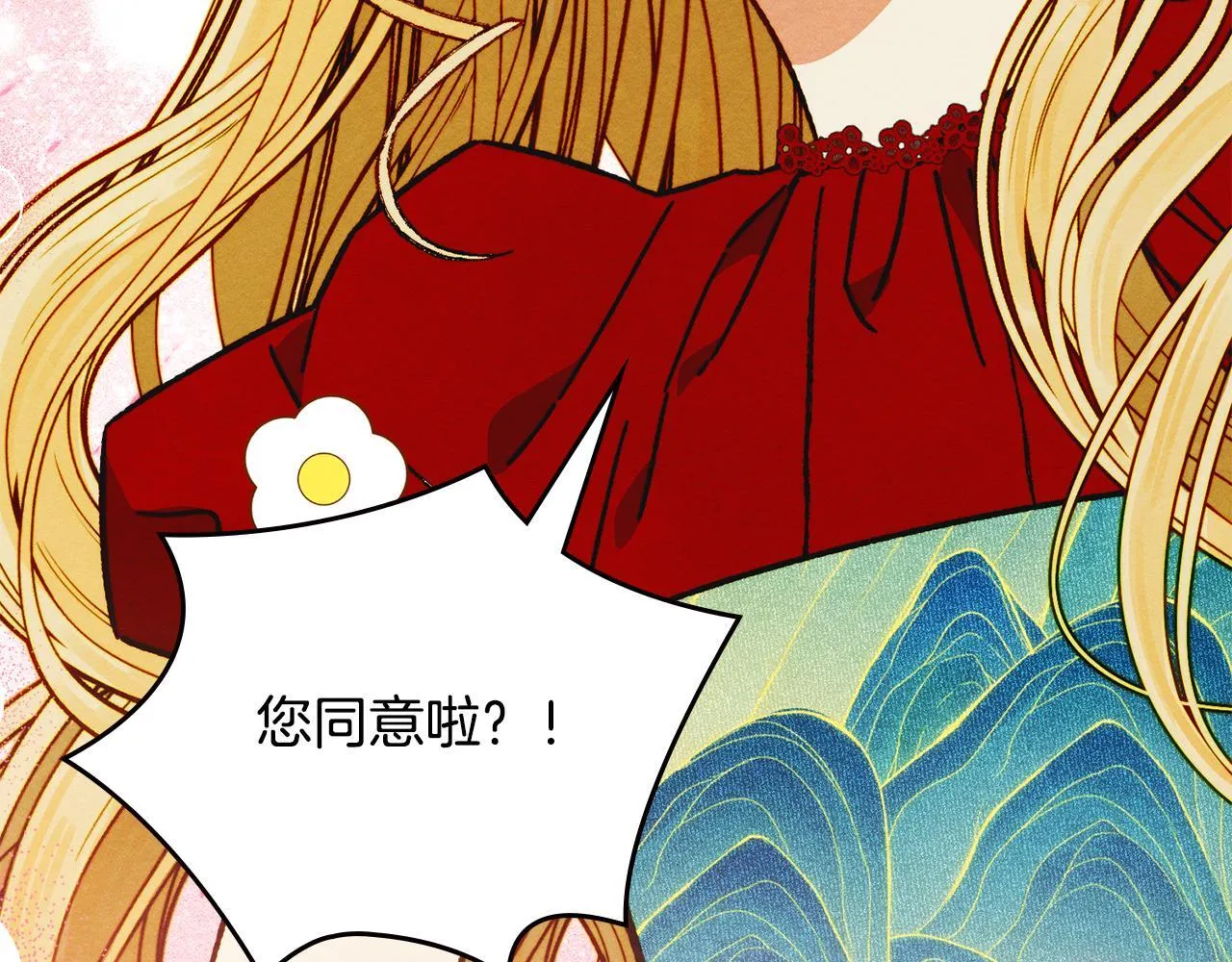 第10话 师父的衣钵 第98页