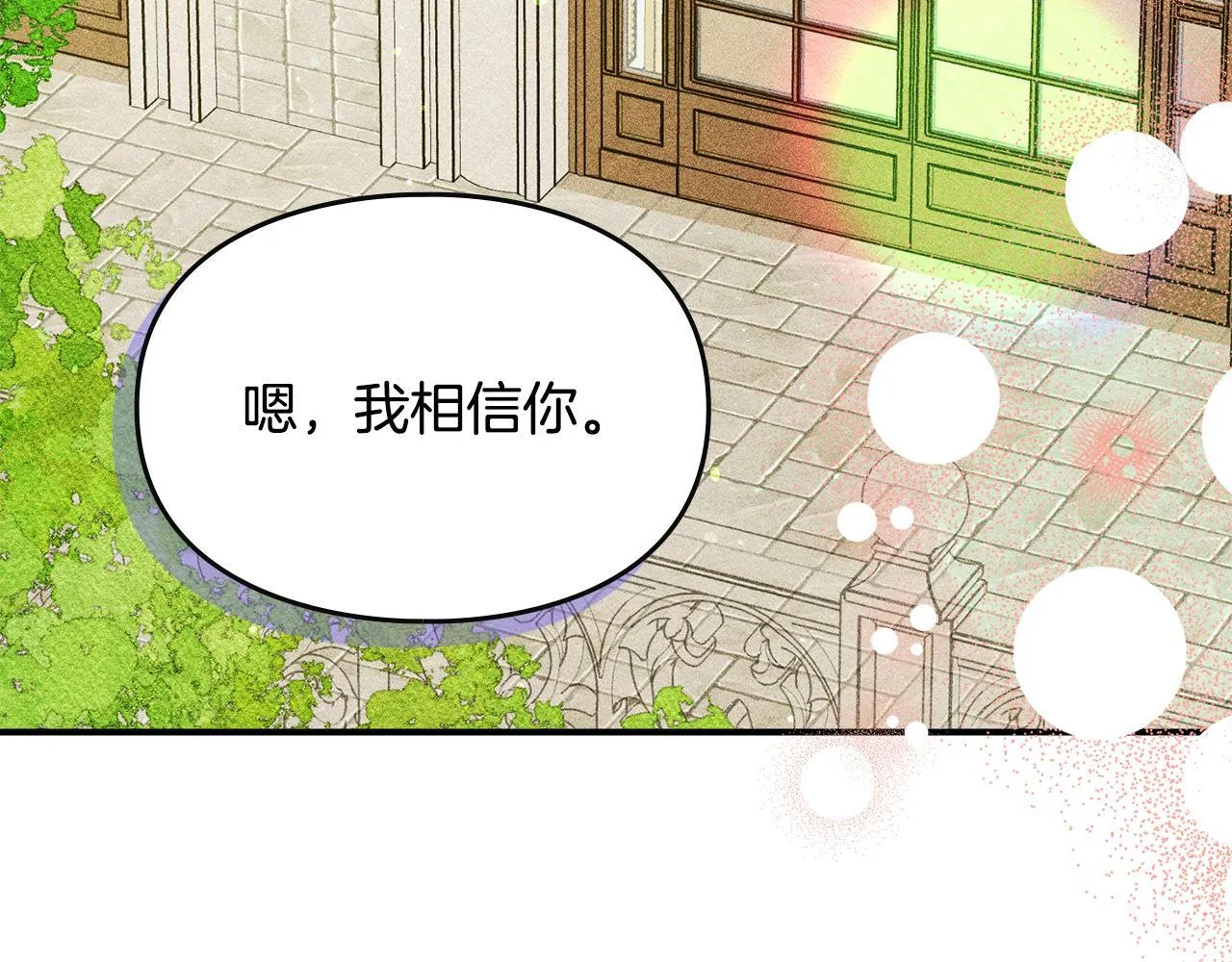 第10话 师父的衣钵 第101页