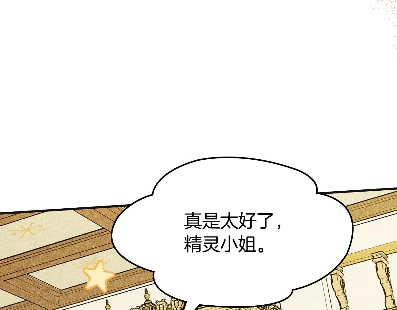 第10话 师父的衣钵 第102页